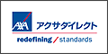 アクサダイレクトのペット保険協力動物病院